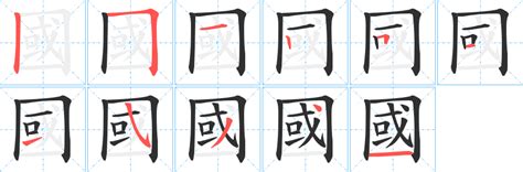 國字五行|汉字五行查询